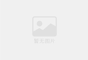 含油废水处理装置